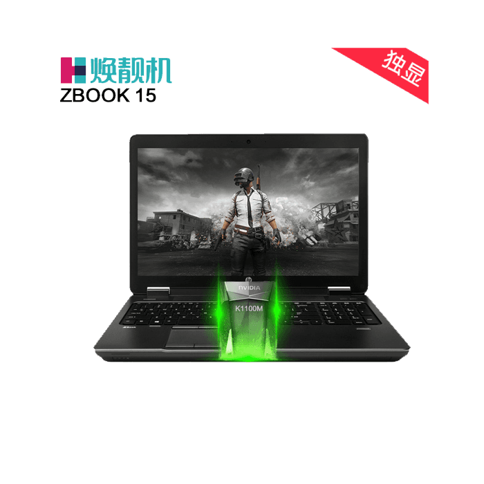 惠普（HP）ZBOOK 15 设计办公游戏本 2G独显 15英寸（销售商品非租赁商品）